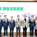동락점빵사회적협동조합 | &#34;다중위기의 시대, 협동조합의 가치·역할 주목해야&#34;