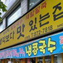 생각보다 맛있는 집 이미지