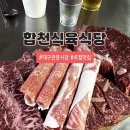 대구 관문시장 로컬맛집 합천식육식당 버터처럼 고소한 한우 후기