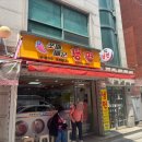쪼매매운냉면 | 먹골 쪼매매운냉면 : 주말오후시간 방문 웨이팅 주차 솔직후기