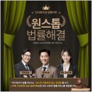 코드앤오더법률사무소 이미지
