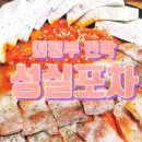 성실포차 네이버블로그