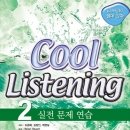 COOL 이미지