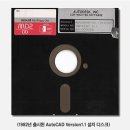 [오토캐드2008 개요] 상상을 현실로 설계자의 꿈 AutoCAD 2008 이미지