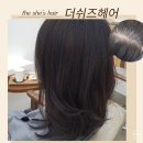 센텀임페리얼타워 | 해운대 센텀미용실 더쉬즈헤어 뿌리염색 및 분야디클리닉 내돈내산후기