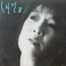 이마음 다시 여기에 - 노사연 이미지