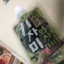 맛있는 생와사비 키자미 와사비