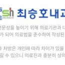 최승호내과의원 이미지