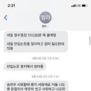 송연주 샤워할때 짬지 세정제로 거품 나도록 문질러서 깨끗히 씻고 이미지