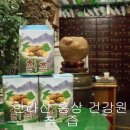 한라산건강원