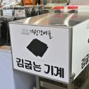 대박건어물 - 부평구 부흥로304번길 16 | 대박건어물
