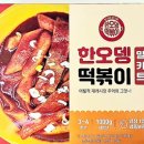 심쿵떡볶이 네이버블로그
