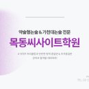 가천대 논술 수학 첨삭해 주시나요? 이미지