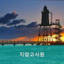 지암고시원