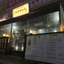 대금해장국 이미지