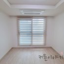 어진동푸르지오시티앞 | 세종시커튼이야기천 1-4도담동, 1-5어진동 오피스텔, 항균 암막 블라인드 시공후기