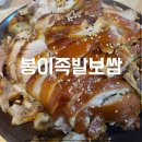 가덕족발