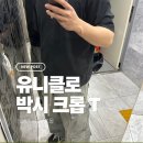 엘에스로 | 유니클로 박시크롭티 금정 AK몰 구매후기, 블랙 화이트 L사이즈 유니클로 티셔츠 추천