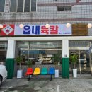 원대오거리 북구청방향 이미지