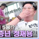 8월1일 아빠는 꽃중년 선공개 아침 일어나자마자 믹스커피 5봉!? 핑크색 잘 어울리는 New 꽃중년 가수 정재용 영상 이미지