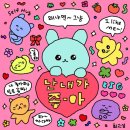 그린밀베이커리 이미지