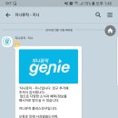 지금 네이버 실검 1위 지니뮤직 ★플친 사칭★대국민 사기극 이미지