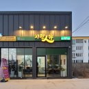 치킨인류 장성점