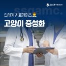 웅상동물병원 이미지