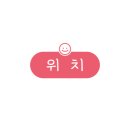 김막회 이미지