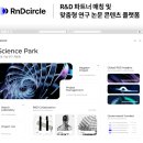 알앤디파트너스