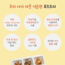푸드트리
