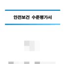 지원건설안전기술원 이미지