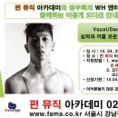 펀뮤직 이미지