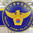 법원_경찰청 동 이미지