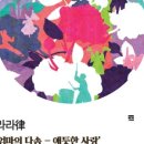 라라율 이미지