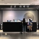 군산여행 : 라마다호텔 스탠다드 패밀리 트윈 후기, 제줏간, 하루필름, 편맥