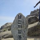 매화산 (합천) 탐방 이미지