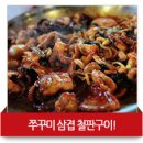 놀부부대찌개 - 천안시 서북구 | 놀부부대찌개