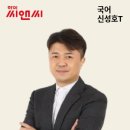 대치위더스학원