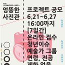 연사진관