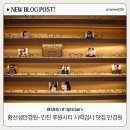 렌즈미 첨단점 | (청라안경점) 시력검사 전문적으로 제대로 하는 검안맛집 안경원 추천-황선생안경