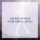 든든정형외과의원 네이버블로그