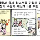 일중학원 이미지