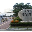 덕양갈비 이미지