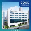 서울산백준호정형외과의원 | 울산광역시 남구 무거동 정형외과 전문병원 추천 5곳 어깨 | 손가락 | 목 | 관절 | 무릎