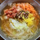 사철멸치국수나라 | 부산 강서구 셀프 국수 맛집 대저 할매국수 내돈내산