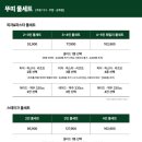 뚜띠쿠치나 이미지