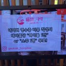 홍대이자카야극락 이미지
