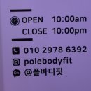 폴바디핏 이미지