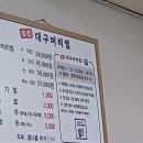 2차는 포남동 성산대구머리찜 이미지